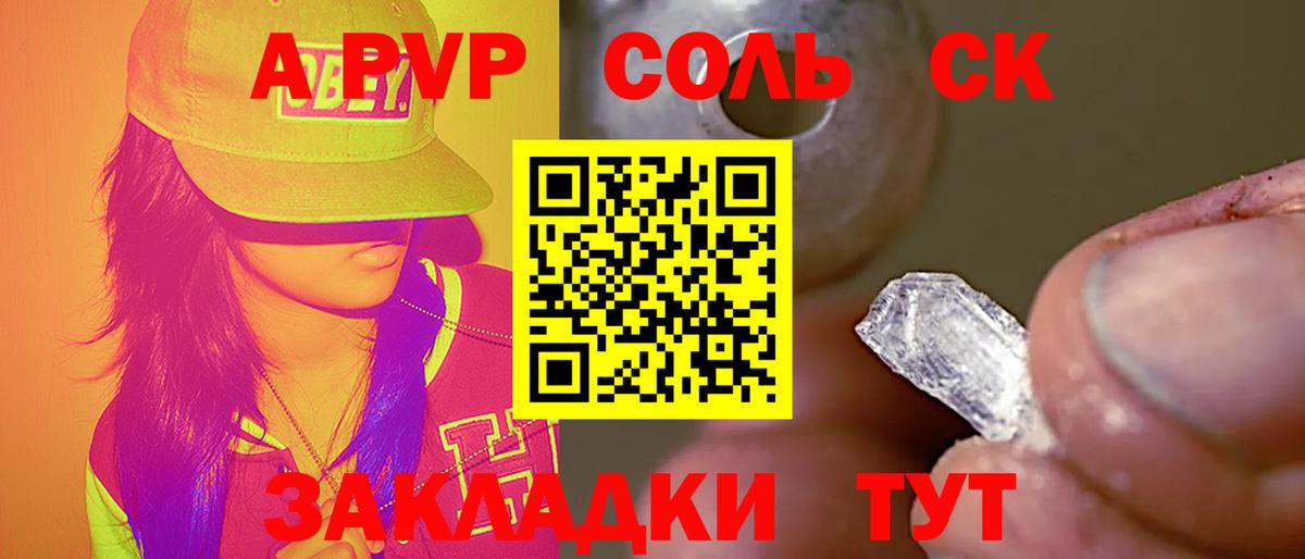 A PVP VHQ  где купить наркоту  Альфа ПВП  Костомукша  Вход с VPN  Альфа ПВП Соль  APVP СК КРИС 