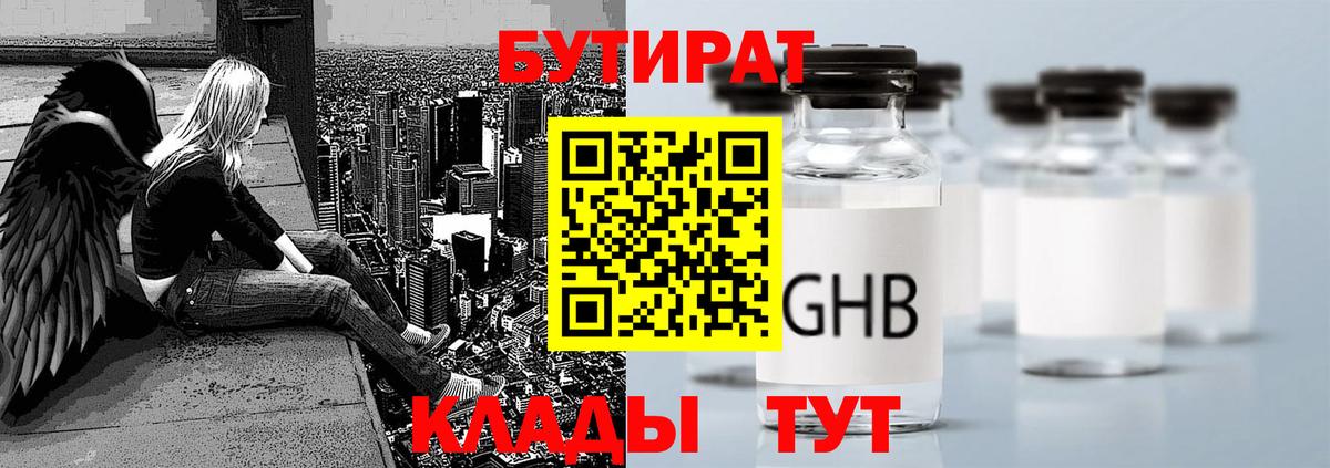 Бутират BDO  Бутират  Костомукша  Вход с VPN 