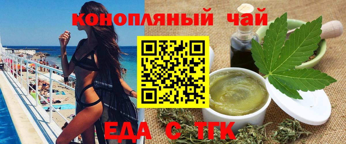 Костомукша  Cannafood конопля  Вход с VPN 