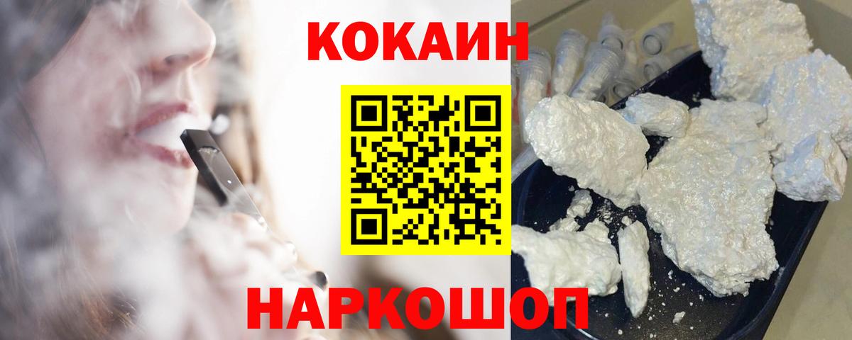Cocaine Fish Scale Костомукша