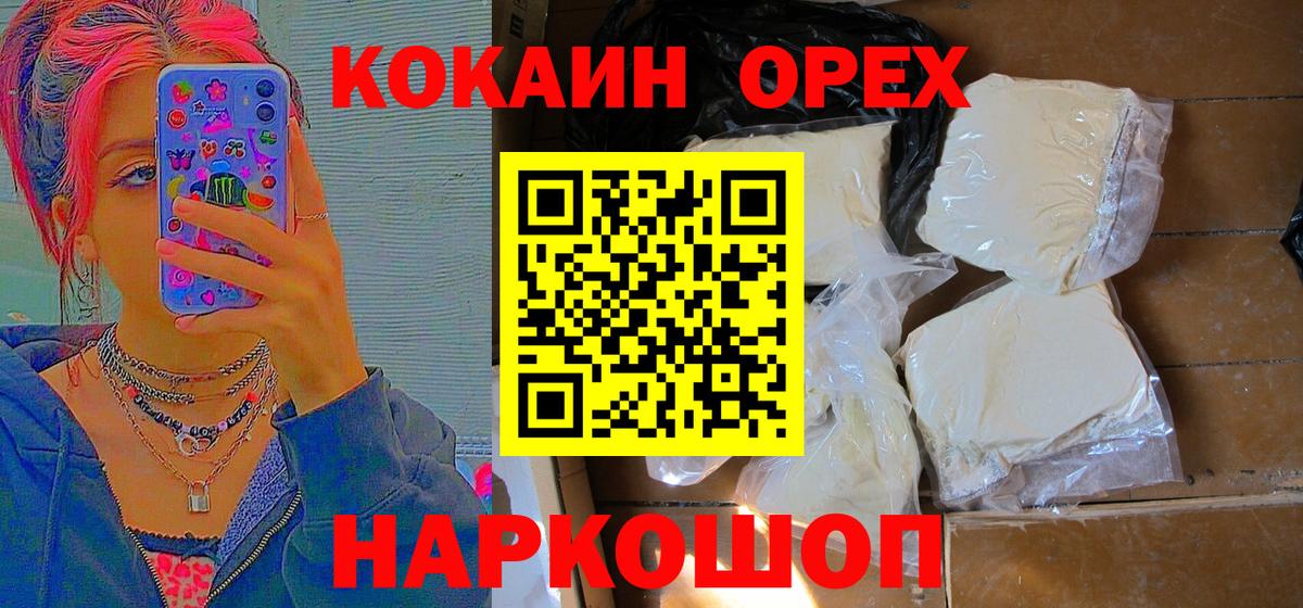 Костомукша  купить  сайты  Вход с VPN  COCAIN 97% 