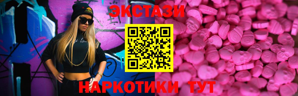 Ecstasy  Вход с VPN  hydra ONION  Костомукша  Экстази Punisher  ЭКСТАЗИ Cube 