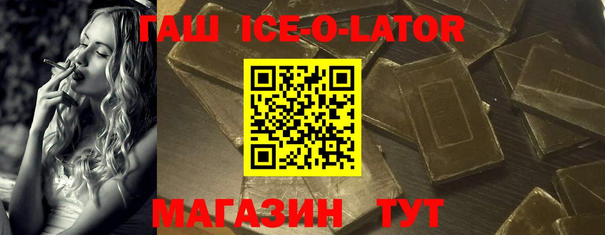 Костомукша  ГАШИШ  Вход с VPN  ГАШ Premium  Гашиш VHQ 