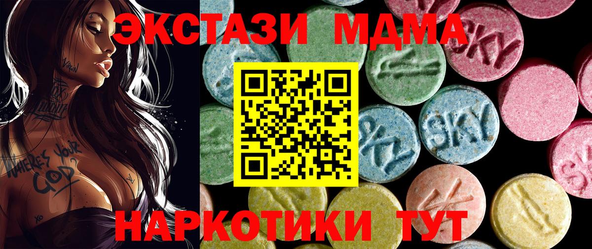 Костомукша  МДМА кристаллы  Вход с VPN 