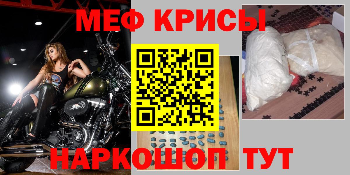 МЯУ-МЯУ кристаллы  Мефедрон кристаллы  Костомукша  даркнет сайт  Вход с VPN  Меф 